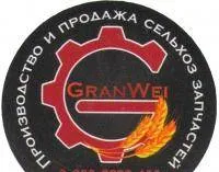 ООО ПКФ «ГранВей» логотип