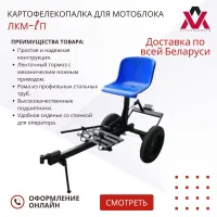 Адаптер для мотоблока МТЗ с тормозом