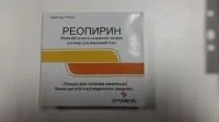 Реопирин в коробке 5 ампул по 5 мл (фенилбутазон и салицилат натрия)