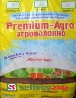Агроволокно Premium-agro 6,35/10 19 г/м2