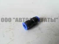 Фитинг соединительный для трубок Ф10 мм (прямой)
