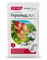 Инсектицид ГЕРОЛЬД (5 мл) Avgust