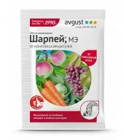 Инсектицид ШАРПЕЙ (10 мл) Avgust