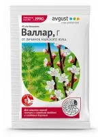 Инсектицид ВАЛЛАР (50 грамм) Avgust