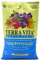 Грунт Цветочный Универсальный Terra Vita Живая Земля (50 литров)