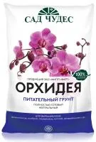 Грунт для Орхидей Сад Чудес (2,5 литра)
