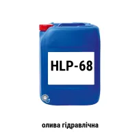 Масло гидравлическое HLP-68 (20 л)