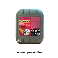 Масло трансмиссионное sae 80w-90 api GL-4 Tedex Gear (20 л)