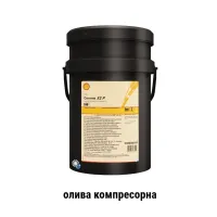 Масло компрессорное Shell Corena S2 P 100 (20 л)