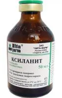 Ксиланит, 50 мл (Седативное, анестезирующее и миорелаксирующее средство)