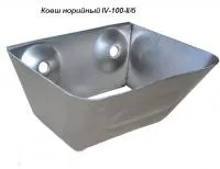 Ковш норийный цельнотянутый металлический IV-175c-IIб (с дном)