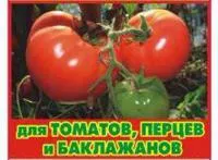 Планта «Для томатов , перцев и баклажанов»